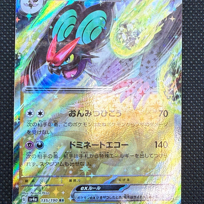 (A)135/190 음번 RR