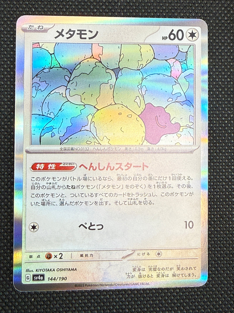 (A)144/190 메타몽 홀로