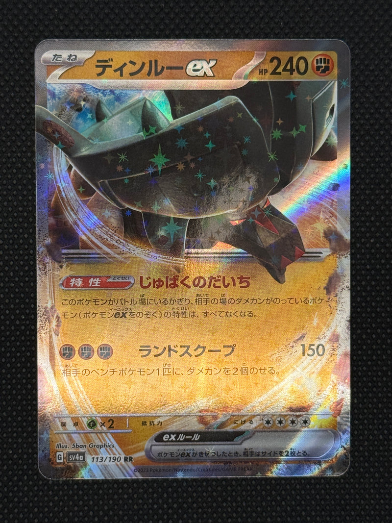 (A)113/190 딩투 RR