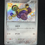 (B)300/190 부르룽 s