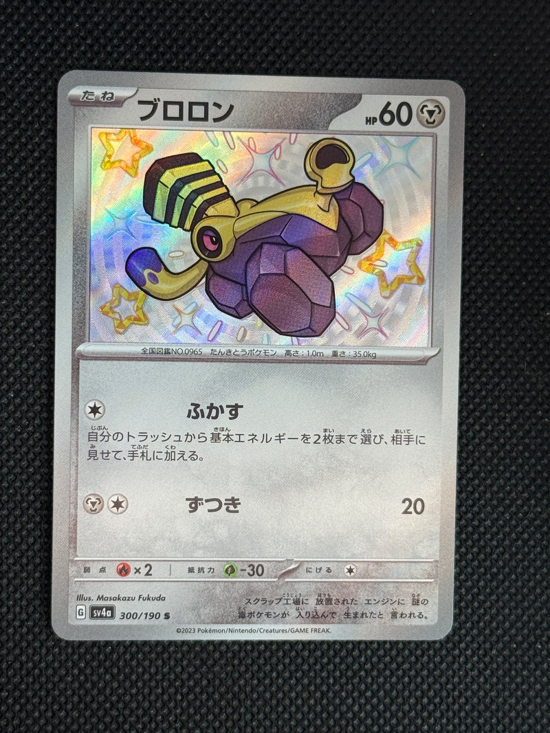 (B)300/190 부르룽 s