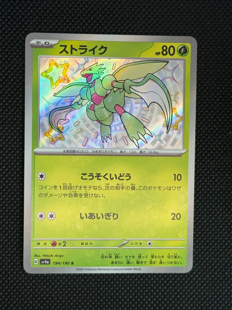 (A)194/190 스라크 s