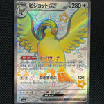 (B)335/190 피죤투 ssr