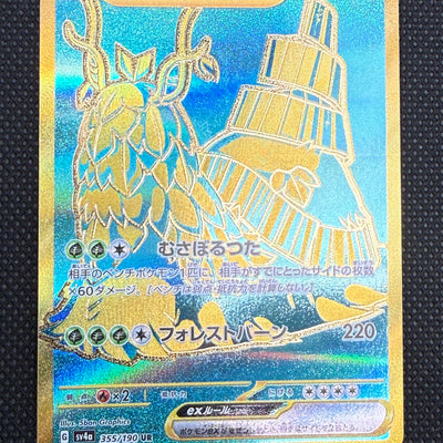 (A)355/190 총지엔 ur