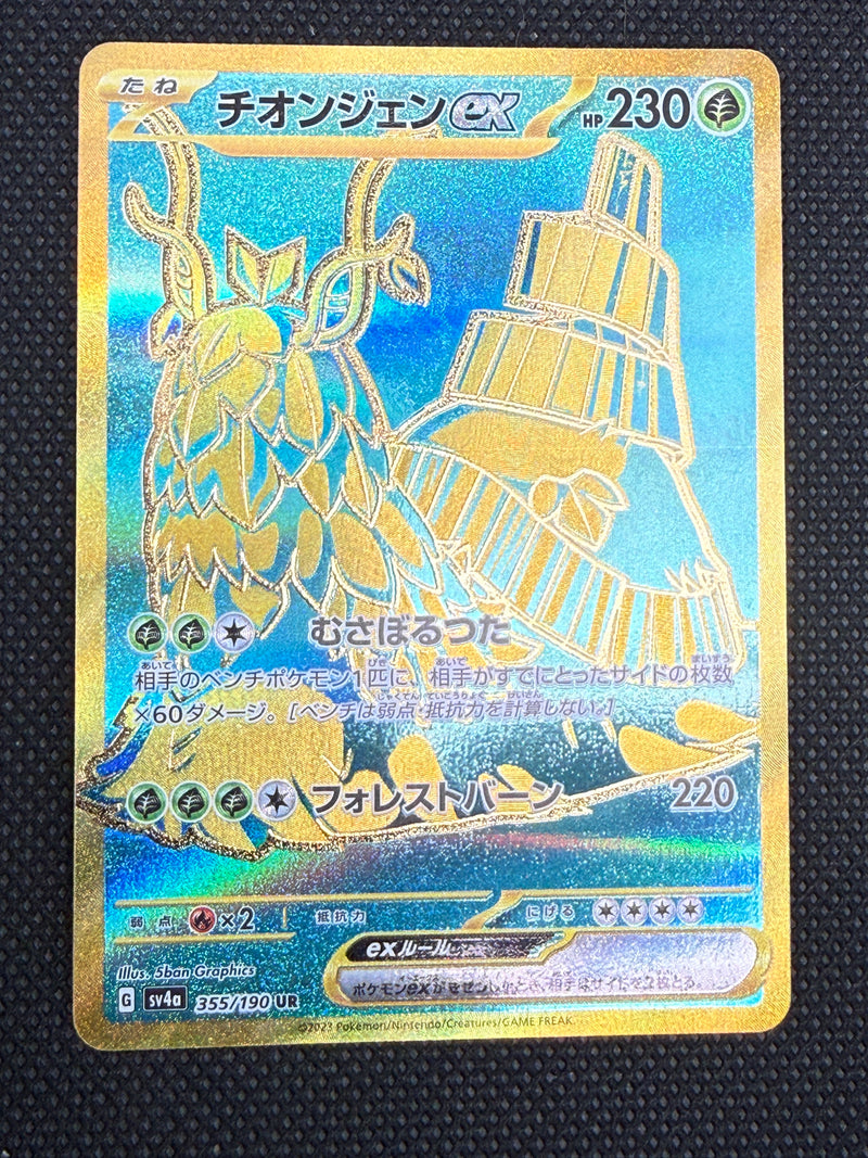 (A)355/190 총지엔 ur