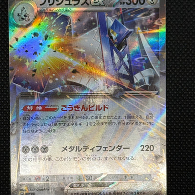 (A)122/193 브리두라스 RR