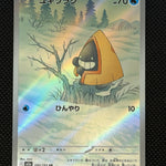 (A)200/193 눈꼬마 AR