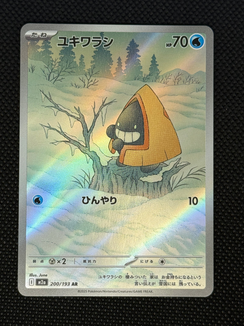 (A)200/193 눈꼬마 AR