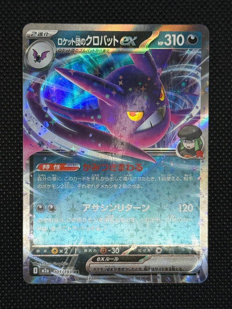 (A)101/193 로켓단 크로뱃 RR
