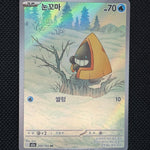 (A)200/193 눈꼬마 ar