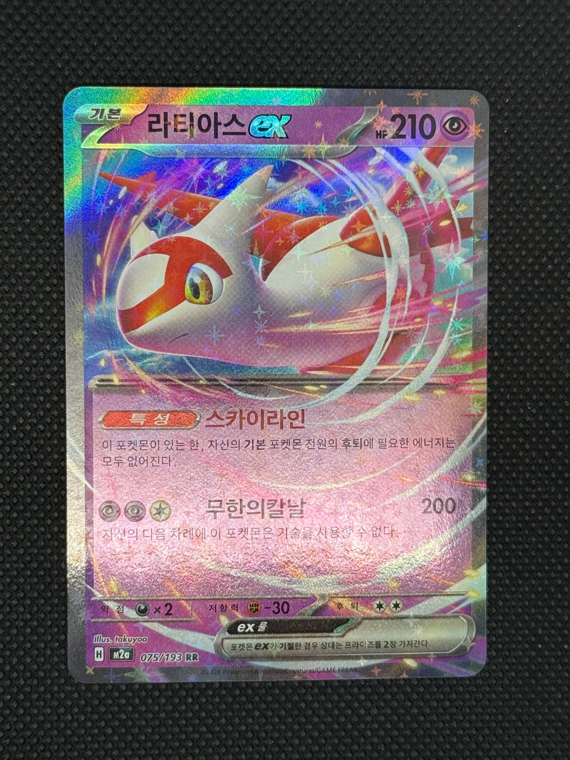 (A)075/193 라티아스 RR