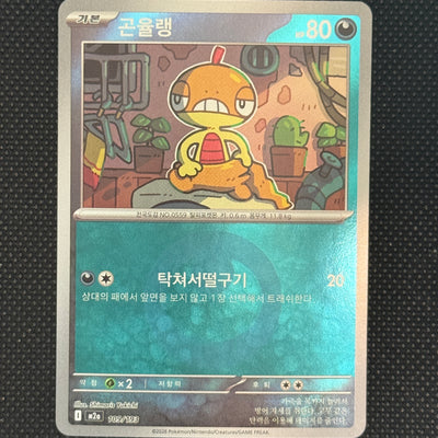 (A)109/193 곤율랭 홀로