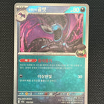 (A)100/193 로켓단의골뱃 홀로