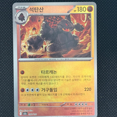 (A)097/193 석탄산 홀로