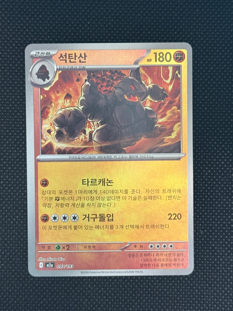 (A)097/193 석탄산 홀로