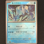 (A)042/193 블리자포스 몬스터볼