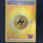 (A)s10b 기본 에너지 홀로