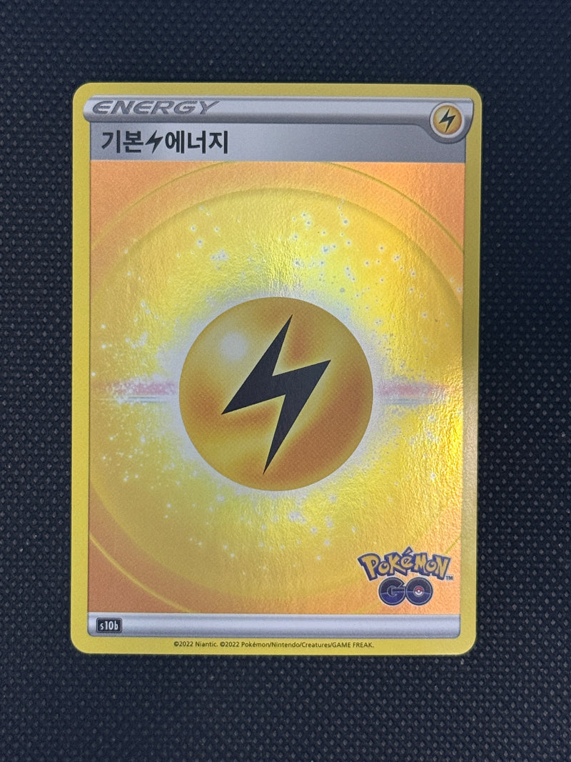 (A)s10b 기본 에너지 홀로